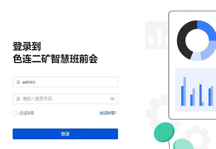 智慧班前会系统-智慧班组岗前会